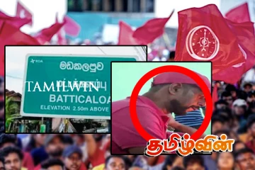 மட்டக்களப்பில் என்.பி.பி அமைப்பாளரின் அராஜகம் : கைது செய்து பிணையில் செல்ல அனுமதி!