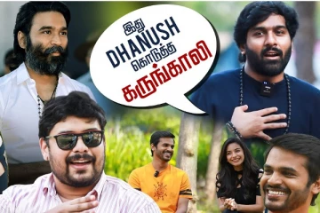 இது தனுஷ் கொடுத்த கருங்காலி மாலை.. Vera Maari Love Story Team Interview