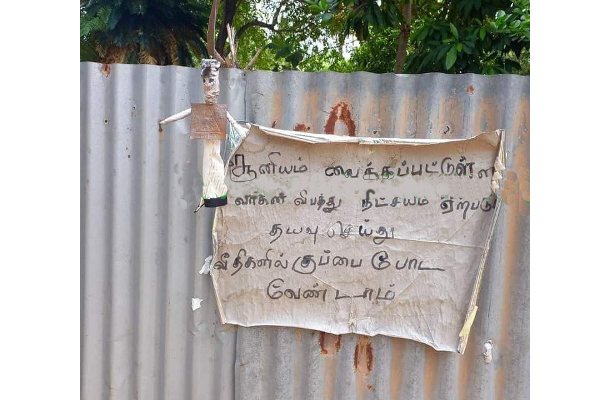 யாழில் குப்பை கொட்டுவோரிற்கு சூனியம் வைத்த வீட்டு உரிமையாளர் - அச்சத்தால் பரபரப்பு | Pilli Sooniyam Strange Announcement Public Fear