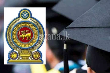 තවත් රජයේ පත්වීම් ලබාදීමක් ගැන සුබ ආරංචියක්.