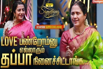 எனக்கு யாரும் Dub பண்ணகூடாதுன்னு Kamal Sir சொல்லிட்டார் - Devayani Exclusive Interview