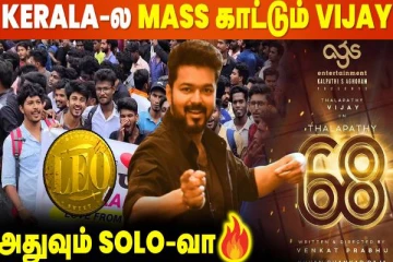 Vijay பட தயாரிப்பாளர்களுக்கு புதிய சிக்கல்?