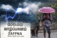 யாழில் இடியுடன் கூடிய மழை: மக்களுக்கு வெளியான எச்சரிக்கை