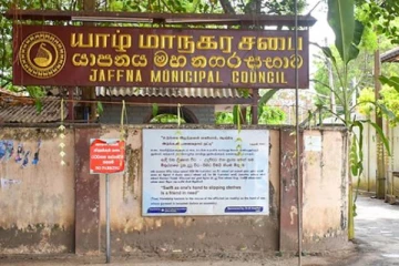 யாழ்.மாநகர சபை தொடர்பில் வெளியான விசேட வர்த்தமானி!