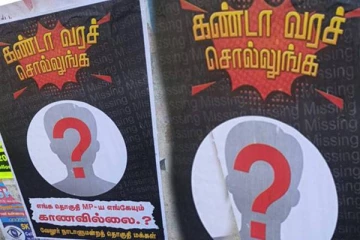 'கண்டா வரச் சொல்லுங்க'; போஸ்டர் ஒட்டுனது யாருன்னு தெரியும் - முத்தரசன் காட்டம்!