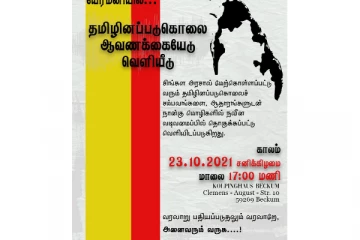 தமிழினப் படுகொலை ஆவணக் கையேடு ஜேர்மனியில்  வெளியீடு