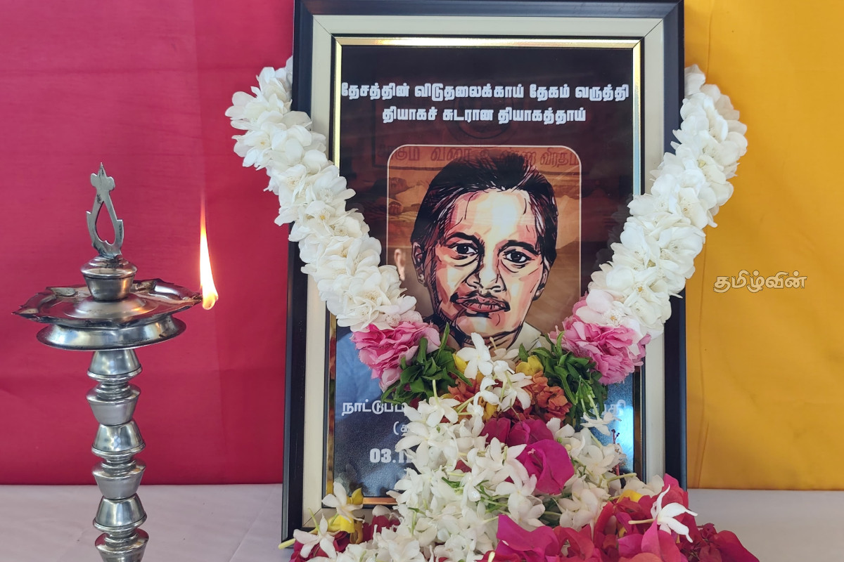தியாக தீபம் அன்னை பூபதியின் நினைவேந்தல் நிகழ்வு | Anniversary Commemoration Of Mother Bhupathi