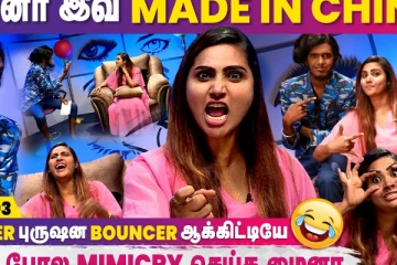 மைனா இவ Made In China - Myna Nandhini | Chill bro | Part 3