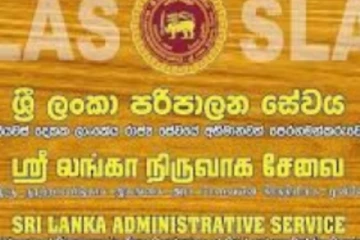 இலங்கையின் அதியுயர் சேவை போட்டிப் பரீட்சையில் புறக்கணிக்கப்பட்ட தமிழர்!