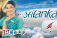 மீண்டும் தரம் உயர்த்தப்பட்ட சிறிலங்கன் எயார்லைன்ஸ்!