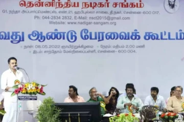 நடிகர் சங்க கட்டடம் கட்ட 30 கோடி ரூபாய் தேவை - வங்கி கடன் ஒன்றே தீர்வு..நடிகர் கார்த்தி..!