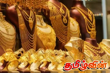 நாளுக்கு நாள் சரிவடையும் தங்க விலை