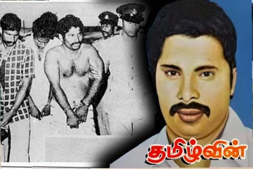 குட்டிமணியின் மகன் கூறும் இரகசியம்: வெலிக்கடை சிறைச்சாலையில் நடந்தது என்ன..!