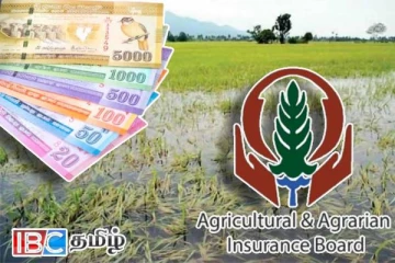 விவசாயிகளின் வங்கிக் கணக்கில் வைப்பிலிடப்படும் இழப்பீட்டு தொகை : வெளியான தகவல்