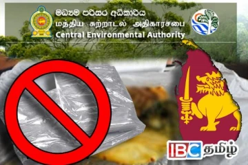 லஞ்ச் சீட் பாவனை முற்றாகத் தடை : வெளியான அறிவித்தல்