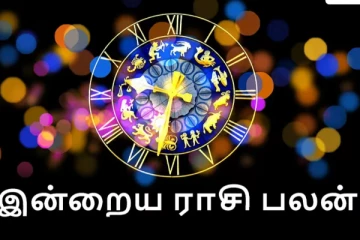 இன்றைய ராசி பலன்(04.03.2025)