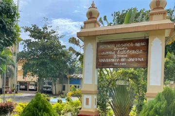யாழ்.பல்கலைக் கழகத்தின் முக்கிய அறிவிப்பு