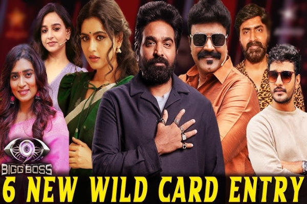 பிக் பாஸ் வீட்டில் வரப்போகும் 06 வைல்டு கார்டு என்றிகள் - யார் யார் தெரியுமா? | Bigg Boss Tamil 9 Wild Card Entry Today Episode பிக் பாஸ் வீட்டில் வரப்போகும் 06 வைல்டு கார்டு என்றிகள் - யார் யார் தெரியுமா? | Bigg Boss Tamil 9 Wild Card Entry Today Episode