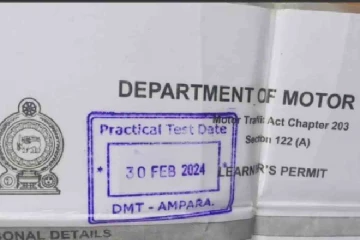 பெப்ரவரியில் 30 ஆம் திகதி வருமா..! இலங்கை அரச அலுவலகத்தின் பொறுப்பற்ற செயல்