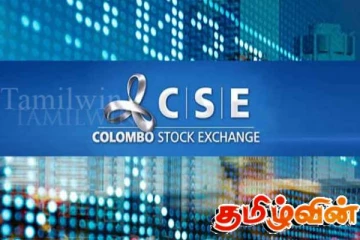 கொழும்பு பங்குச்சந்தையின் மிதமான எதிர்மறை வர்த்தகம்