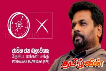 தேசிய மக்கள் சக்தி அரசாங்கத்தின் இரட்டை வேடம்! அரசியல் ஆய்வாளர் சி.அ.யோதிலிங்கம் குற்றச்சாட்டு