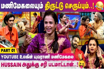 Manimegalai Hussain | Chill Bro Bala |Nattamai Comedy |Ep-13