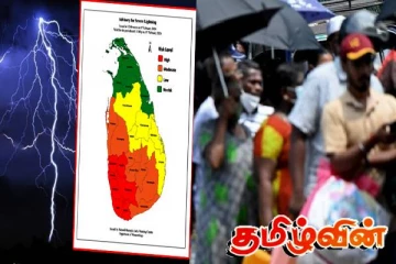 வெளியே செல்வதை தவிர்க்கவும்! நாட்டு மக்களுக்கு விடுக்கப்பட்ட அவசர செம்மஞ்சள் எச்சரிக்கை