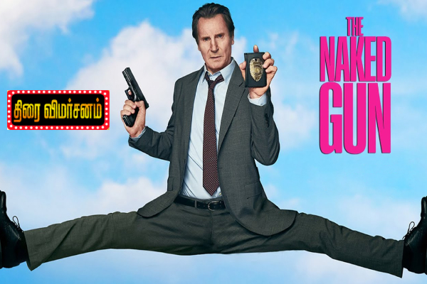 The Naked Gun: திரை விமர்சனம் | The Naked Gun Movie Review