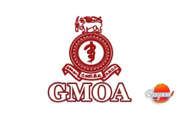 රජයේ වෛද්‍ය නිලධාරීන්ගේ සංගමයෙන් විරෝධයක්