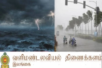 கடற்தொழிலாளர்களுக்கு விடுக்கப்பட்டுள்ள எச்சரிக்கை; வளிமண்டலவியல் திணைக்களம்!