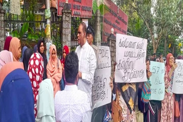 ஆசிரியர் இடமாற்ற பட்டியலை இரத்து செய்யக் கோரி அம்பாறையில் ஆர்ப்பாட்டம்