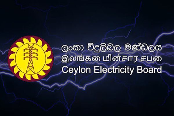 நுரைச்சோலை லக்விஜய மின் நிலையத்தில் மீண்டும் மின்உற்பத்தி ஆரம்பம் | Ceylon Electricity Board Special Announcement நுரைச்சோலை லக்விஜய மின் நிலையத்தில் மீண்டும் மின்உற்பத்தி ஆரம்பம் | Ceylon Electricity Board Special Announcement