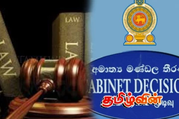 புதிய முதலீட்டு பாதுகாப்புச் சட்டத்திற்கு அமைச்சரவை இணக்கம்