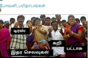 அள்ளிக்கொடுக்கலனாலு, கிள்ளியாது கொடுங்க சார்..தீபாவளி போனஸ் பரிதாபங்கள்