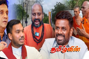 தையிட்டியில் புதிய யுக்தியை கையாளும் அநுர!