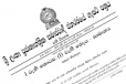මෙම මාර්ගෝපදේශ සංශෝධනය කරමින් අතිවිශේෂ ගැසට් නිවේදනයක් - අගෝස්තු 31 ට පෙර අයදුම් කරන්නැයි දන්වයි