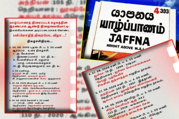 யாழில் உலகப் புகழ்பெற்ற இலக்கியப் பன்மொழித் திரைப்பட விழா!