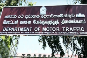 விசேட அறிவிப்பை வெளியிட்ட யாழ் மோட்டார் வாகன போக்குவரத்து திணைக்களம்!
