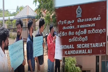 கிளிநொச்சி - கண்டாவளை பிரதேச செயலகம் முன்பாக கவனயீர்ப்பு போராட்டம்