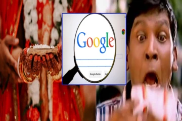 திருமணமான பெண்கள் Google-ல் அதிகம் தேடுவது? அந்த கேள்வியுமா கேட்பாங்க .. - ஷாக் தகவல்!