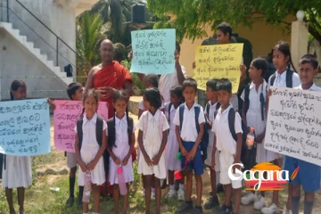 ගුරුවරුන් ඉල්ලා සිසුන් පාරට බසිති