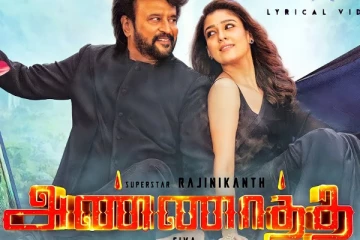 நாளை மாலை அண்ணாத்த ட்ரைலர் ரிலீஸ் - உச்சக்கட்ட எதிர்பார்ப்பில் ரசிகர்கள்