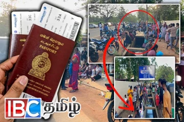 வவுனியா குடிவரவு குடியகல்வு திணைக்களத்திற்கு முன் பெரும் அவலம்