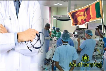 அரச மருத்துவர்களின் பணிப்புறக்கணிப்பு தொடர்பில் வெளியாகியுள்ள தகவல்