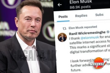 ආණ්ඩුව ගැන මොකුත්ම කියලා නැහැ - රනිල් දාපු X පණිවිඩය Musk Repost කරලා..