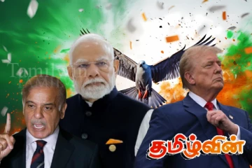 போர்நிறுத்தத்திற்கு ஒப்புக்கொண்ட இந்திய - பாகிஸ்தான்..! ட்ரம்ப் வெளியிட்ட தகவல்
