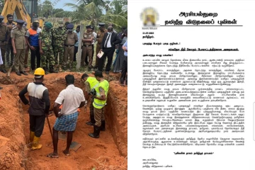 சர்வதேச நீதி கோரும் போராட்டத்திற்கான அரசியல்துறையின் அறைகூவல்