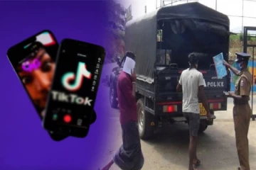 Tik Tok வீடியோவால் இலங்கை இளைஞர்களுக்கு நேர்ந்த கதி