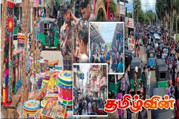 தமிழர் பகுதிகளில் களைகட்டும் தீபாவளி பண்டிகை! கொண்டாட்டத்திற்கு ஆயத்தமாகும் மக்கள்