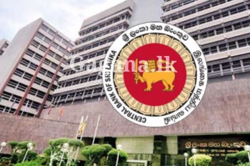 ලබන සතියේ කරන්න යන දෙයක් ගැන මහ බැංකුවෙන් කලින්ම දැනුම්දීමක් මෙන්න..